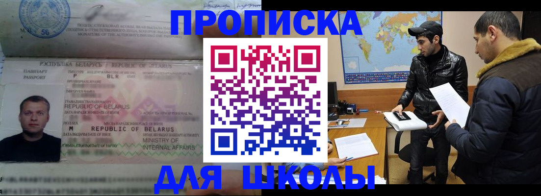 прописка штамп в Алдане