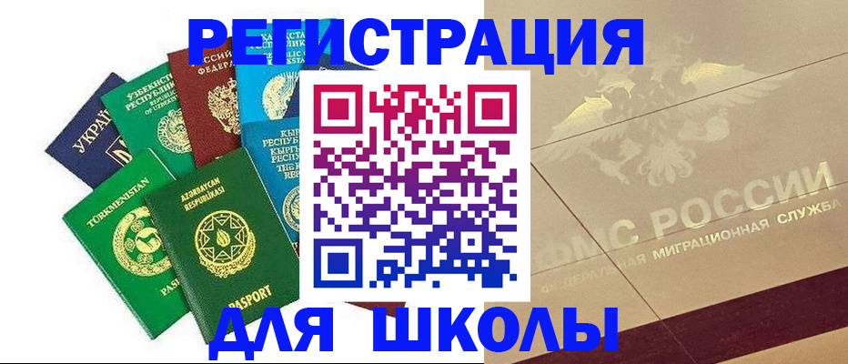 прописка штамп в Алдане