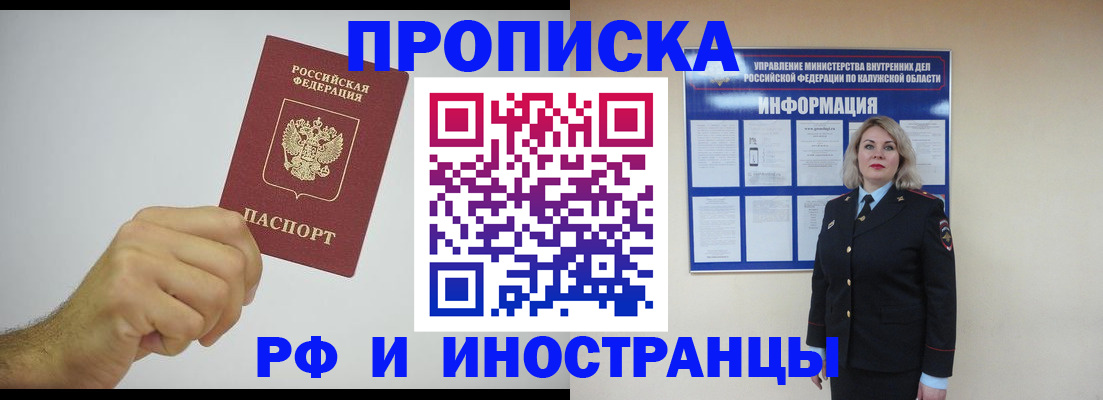 регистрация в Алдане